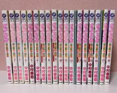 世界一初恋 1〜18巻 小冊子付きあり