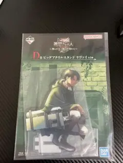 進撃の巨人 一番くじ リヴァイ キャラクターグッズ
