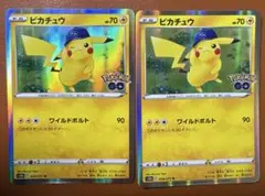 【匿名配送】　ピカチュウ　ワイルドボルト　23枚セット　s10b ポケモンGO ピカチュウ（ワイルドボルト）(ポケモンカードs10b Pokemon GO)