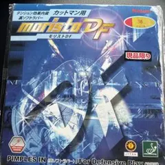 最安値【新品】Nittaku モリストDF 薄 レッド 卓球ラバー