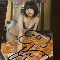 姫野ひなの（#Mooove!）直筆サイン入り ブロマイド Amazon.co.jp: Mooove 姫野ひなの サインチェキ : 文房具