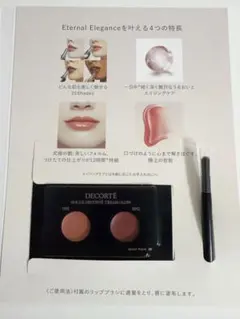 コスメデコルテ　ルージュデコルテ