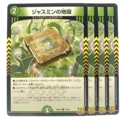 デュエルマスターズ ジャスミンの地版 23EX1 4枚 - メルカリ