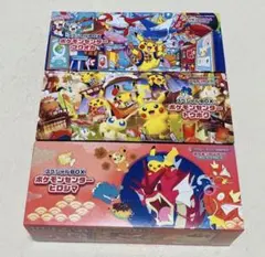ポケモンセンター トウホク ヒロシマ フクオカ スペシャルBOX 3種セット