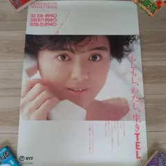 2026年最新】薬師丸ひろ子 ポスターの人気アイテム - メルカリ