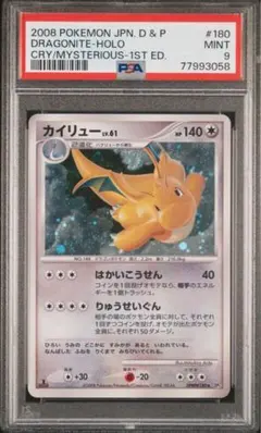 2026年最新】ポケモンカード 英語 カイリューの人気アイテム - メルカリ