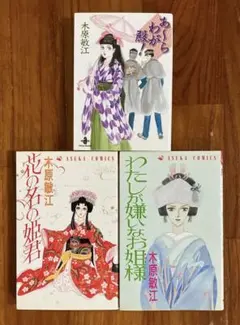 木原敏江　文庫版コミックまとめ売り 2026年最新】木原敏江の人気アイテム - メルカリ