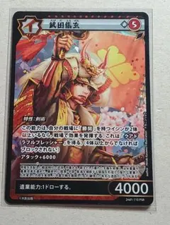 2025年最新】イジンデンSRの人気アイテム - メルカリ