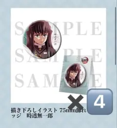 すみっこ様 リクエスト 2点 まとめ商品