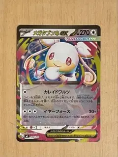 メガタブンネex スタートデッキ100