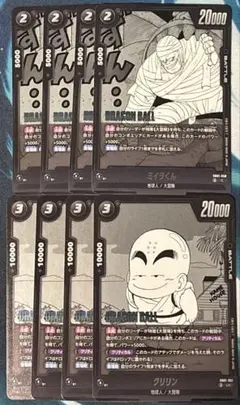 ミイラくん！クリリン！各4枚セット！