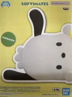2026年最新】サンリオキャラクターズ SOFVIMATES～ポチャッコ～の人気