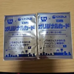 すき家　にじさんじ　オリジナルカード