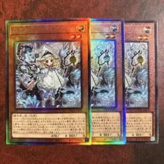 遊戯王 白き森のリゼット レリーフ