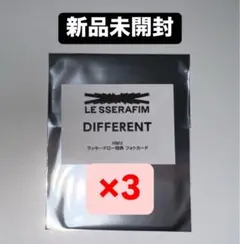 ルセラフィム different HMV ラキドロ トレカ 新品未開封 3枚