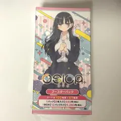 2026年最新】OSICA 僕ヤバの人気アイテム - メルカリ