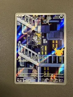 アローラ ニャース AR MEGA 30th ポケモン