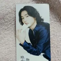 山崎賢人さん　映画 陰陽師0 文春文庫50周年記念 しおり