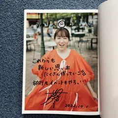 直筆サイン入り 浅野こころさん写真集 『喉の奥まで触られたい
