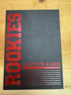ROOKIES ルーキーズ 卒業 DVD - メルカリ