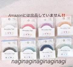 推し活 デコレーションテープ ラインストーン シール コラージュ 全8色セット