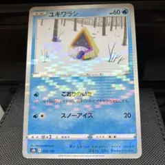 2026年最新】Pokemon Card Game カード名：ユキワラシ ポケモンカード