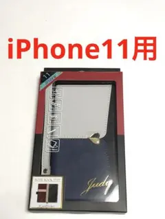 18222 iPhone11用 お洒落な手帳型ケース Gray×Navy 多機能のサムネイル