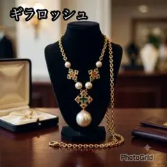【ヴィンテージ】ギラロッシュ クロスモチーフ パール ネックレスのサムネイル