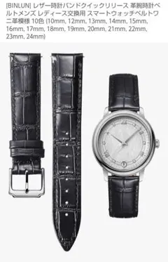 【サイズ間違いのため出品！】 新品同様 レザー 革 腕時計ベルト交換用16ミリ