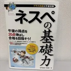 2026年最新】ネスペの人気アイテム - メルカリ