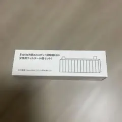 SwitchBot ロボット掃除機 K10+ 交換用フィルター(4個セット)のサムネイル