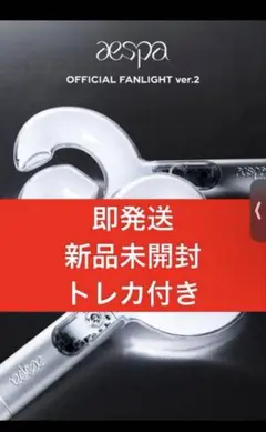 aespa OFFICIAL FANLIGHT ver.2