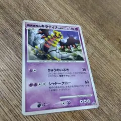 ポケモンカード 現実世界のギラティナ PROMO 109/DP-Pのサムネイル