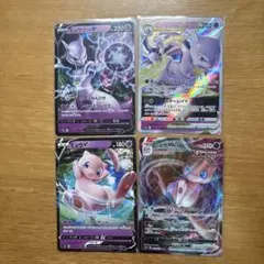 ミュウ　ミュウツー　4枚セット