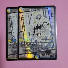 2026年最新】理想と平和の決断の人気アイテム - メルカリ