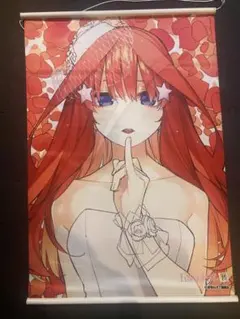 中野五月　タペストリー