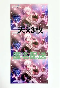 バラ売りOK★アイナナ ブロマイド ブラホワ BW 九条天 3枚セット④