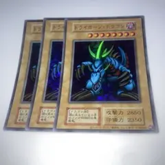 2025年最新】トライホーンドラゴンの人気アイテム - メルカリ