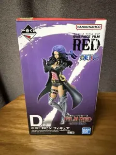 ワンピース FILM RED ニコ・ロビン D賞 フィギュア