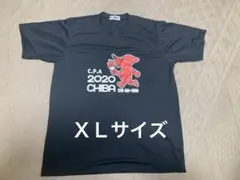【美品】チーバくんTシャツ　ＸＬサイズ