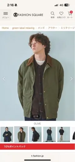 GLR オリーブ ジャケット green label relaxing