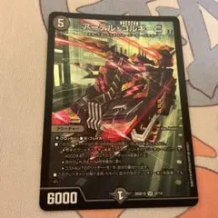 アーテルゴルギーニ MAXレア デュエルマスターズ - メルカリ