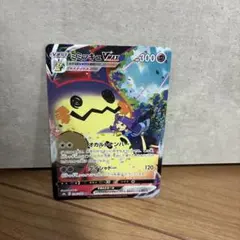 ミミッキュVMAX CSR ソード&シールド ハイクラスパック ポケモンのサムネイル