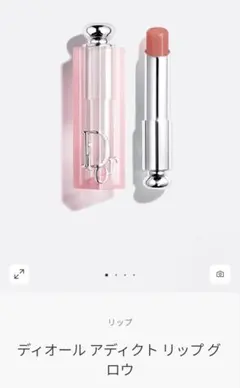 Dior ディオール アディクト リップ グロウ 038のサムネイル