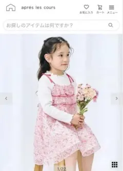アプレレクール　フラワーシフォンワンピース　マシェリ　90
