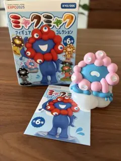 EXPO 2025 ミャクミャク フィギュアコレクション