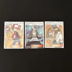 し*く様 ポケモンカード SR3枚セットのサムネイル