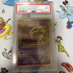 PSA9 ナツメのフーディン 旧裏面 ポケモンカードのサムネイル