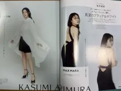 インレッド　有村架純　切り抜き