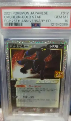 2026年最新】ポケモンカード ブラッキー 25th psa10の人気アイテム